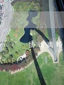 协议离婚 时间 协议离婚 时间